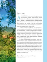 Леонардо да Винчи — изображение 5