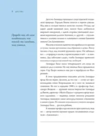 Леонардо да Винчи — изображение 8