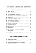Короче, Пушкин — изображение 5