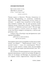 Короче, Пушкин — изображение 8