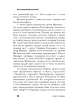 Короче, Пушкин — изображение 10