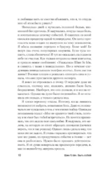 Быть собой: как сохранить устойчивость в сложном мире — изображение 11
