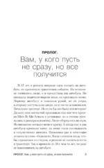 Быть собой: как сохранить устойчивость в сложном мире — изображение 4