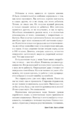 Быть собой: как сохранить устойчивость в сложном мире — изображение 5