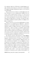Быть собой: как сохранить устойчивость в сложном мире — изображение 6