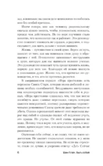 Быть собой: как сохранить устойчивость в сложном мире — изображение 7