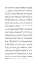 Быть собой: как сохранить устойчивость в сложном мире — изображение 8