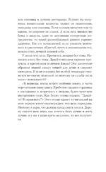 Быть собой: как сохранить устойчивость в сложном мире — изображение 9