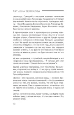 Культура в ящике. Записки советской тележурналистки — изображение 11