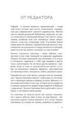 Культура в ящике. Записки советской тележурналистки — изображение 6