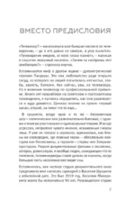 Культура в ящике. Записки советской тележурналистки — изображение 8