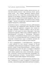 Культура в ящике. Записки советской тележурналистки — изображение 9