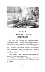 Лавка снов — изображение 4