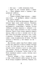 Лавка снов — изображение 5