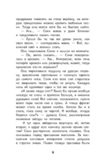 Лавка снов — изображение 6