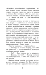 Лавка снов — изображение 7