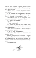 Лавка снов — изображение 9