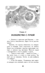 Лавка снов — изображение 10
