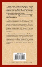Медный кувшин. Шиворот-навыворот — изображение 2