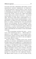Медный кувшин. Шиворот-навыворот — изображение 7
