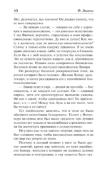 Медный кувшин. Шиворот-навыворот — изображение 8