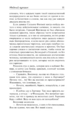 Медный кувшин. Шиворот-навыворот — изображение 9