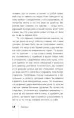 Невидимые шрамы. Как распознать психологическое насилие и выйти из разрушающих отношений — изображение 10