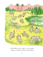 Приключения слонёнка Бабара — изображение 7