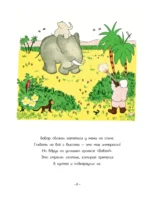 Приключения слонёнка Бабара — изображение 8