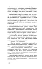 Библиотека теней — изображение 11