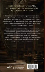 Библиотека теней — изображение 3
