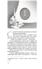 Библиотека теней — изображение 5
