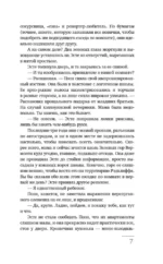Библиотека теней — изображение 6