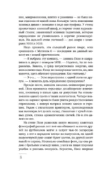 Библиотека теней — изображение 7