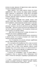 Библиотека теней — изображение 8