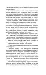 Библиотека теней — изображение 10
