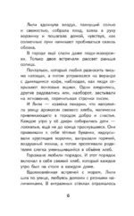 Ложка корицы, щепотка тайны — изображение 5