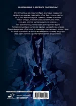 Поднятие уровня в одиночку. Solo Leveling. Том 9 — изображение 2