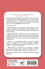 Лучшие тосты для любых застолий. Книга на шнурке — изображение 3