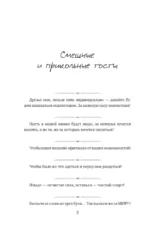 Лучшие тосты для любых застолий. Книга на шнурке — изображение 4