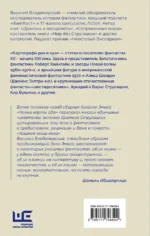 Картографы рая и ада — изображение 2