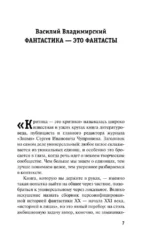 Картографы рая и ада — изображение 5