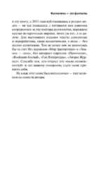 Картографы рая и ада — изображение 8