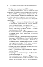IT-архитектура и проекты автоматизации бизнеса — изображение 11