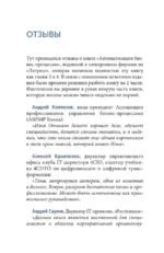 IT-архитектура и проекты автоматизации бизнеса — изображение 12