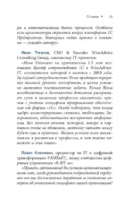 IT-архитектура и проекты автоматизации бизнеса — изображение 13
