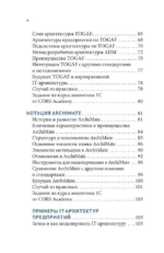 IT-архитектура и проекты автоматизации бизнеса — изображение 5