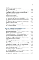 IT-архитектура и проекты автоматизации бизнеса — изображение 6