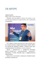 IT-архитектура и проекты автоматизации бизнеса — изображение 10