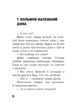 Легенда бокса — Дмитрий Бивол — изображение 6